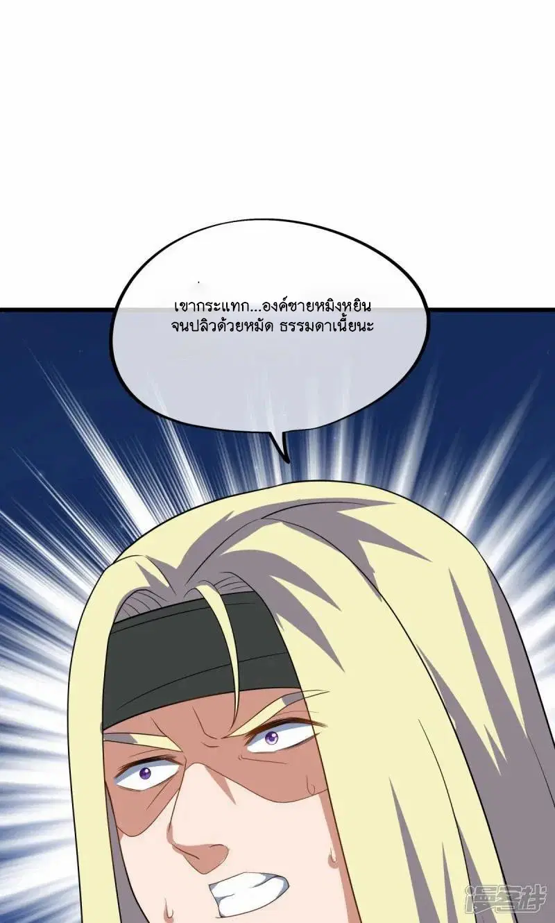 Peerless Battle Spirit ตอนที่ 611 หน้า 41