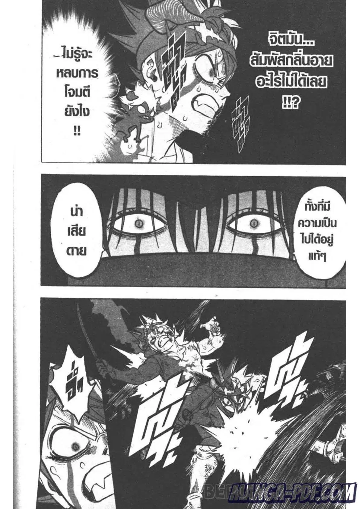 Black Clover ตอนที่ 272 หน้า 14