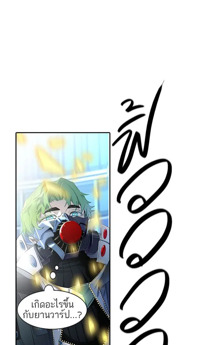 Tower of God ตอนที่ 541 หน้า 134