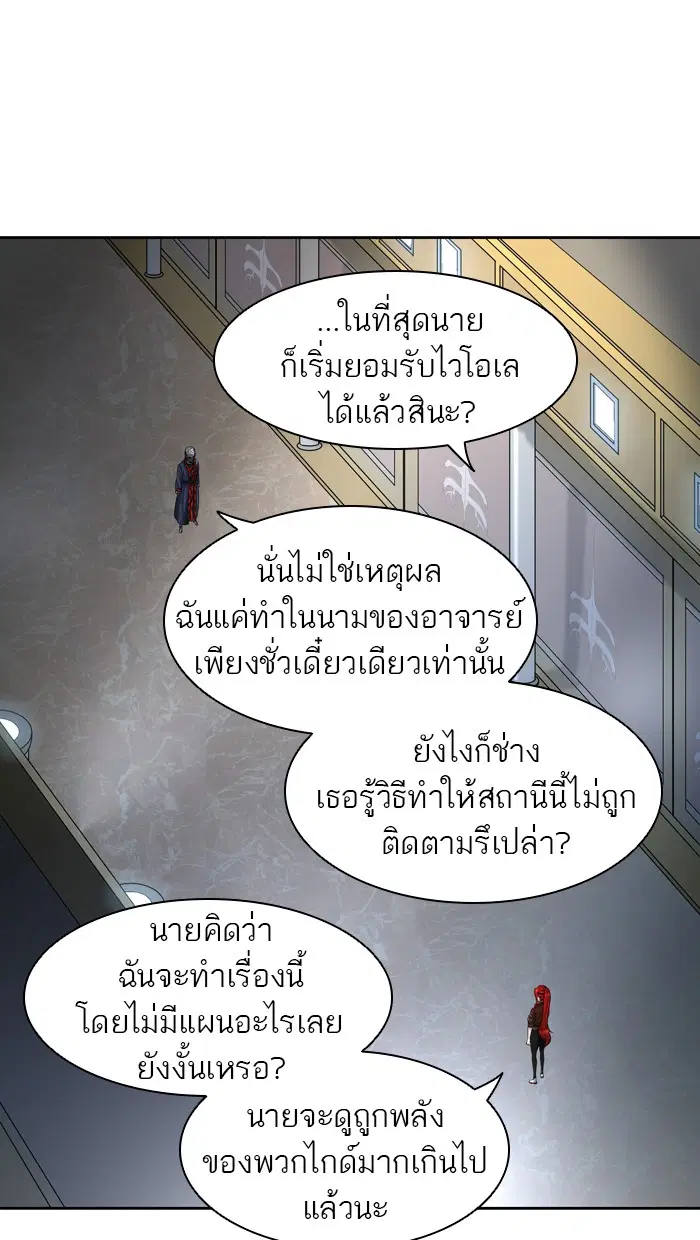 Tower of God ตอนที่ 417 หน้า 79