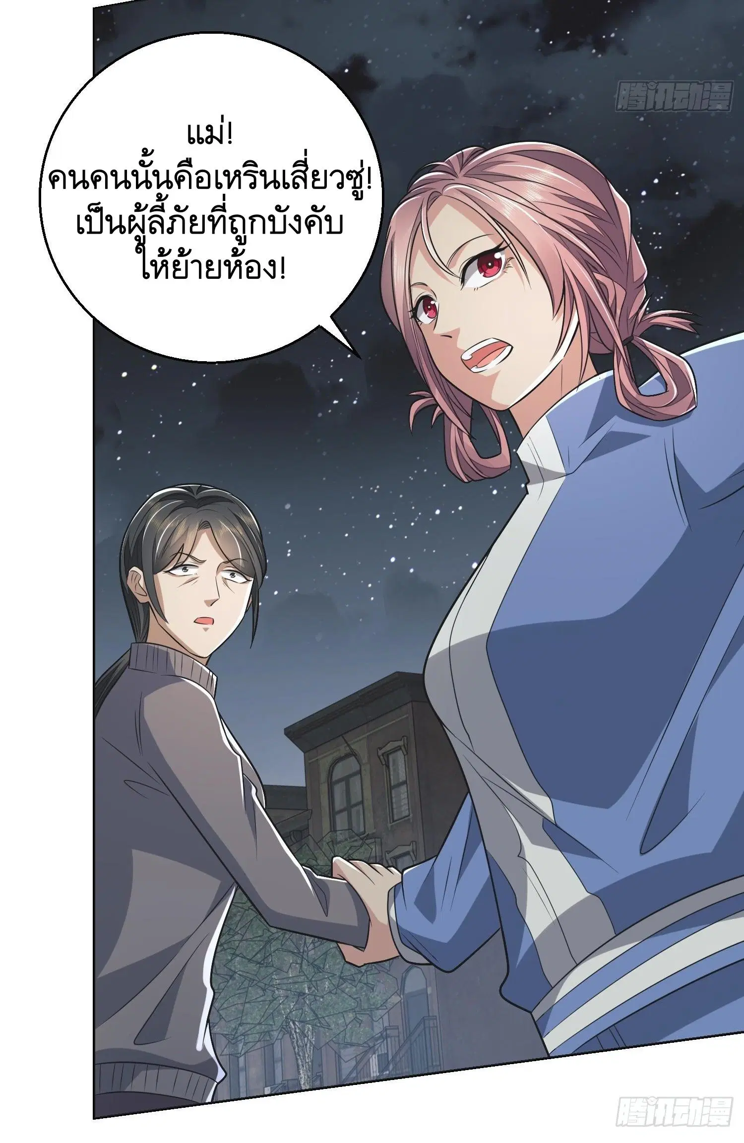 The First Order ตอนที่ 90 หน้า 26