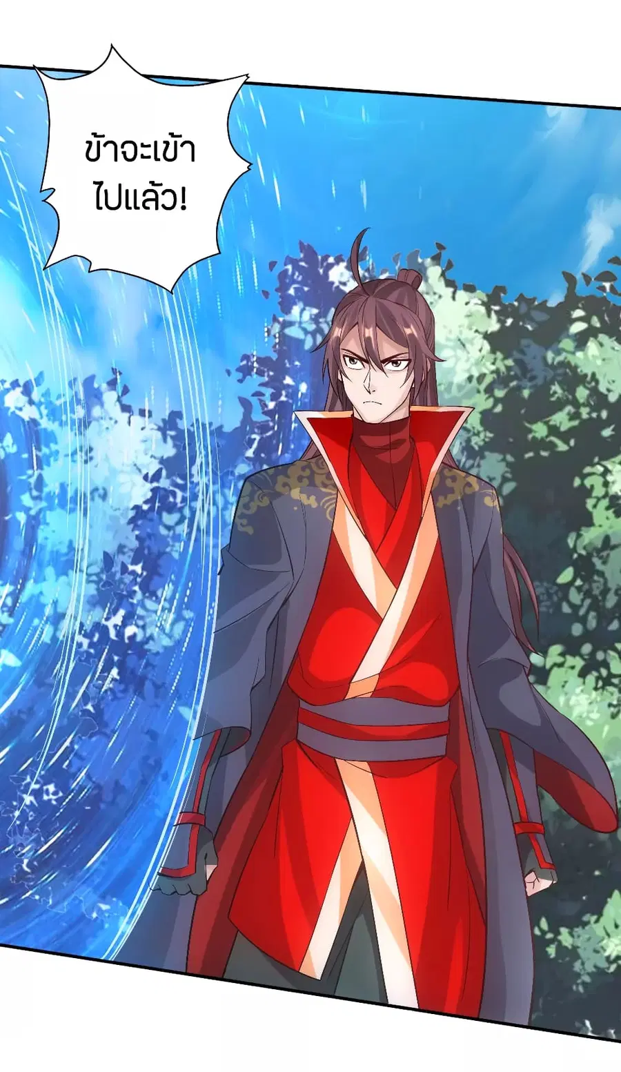 Banished Disciple’s Counterattack ราชาอมตะผู้ถูกขับไล่ ตอนที่ 126 หน้า 8