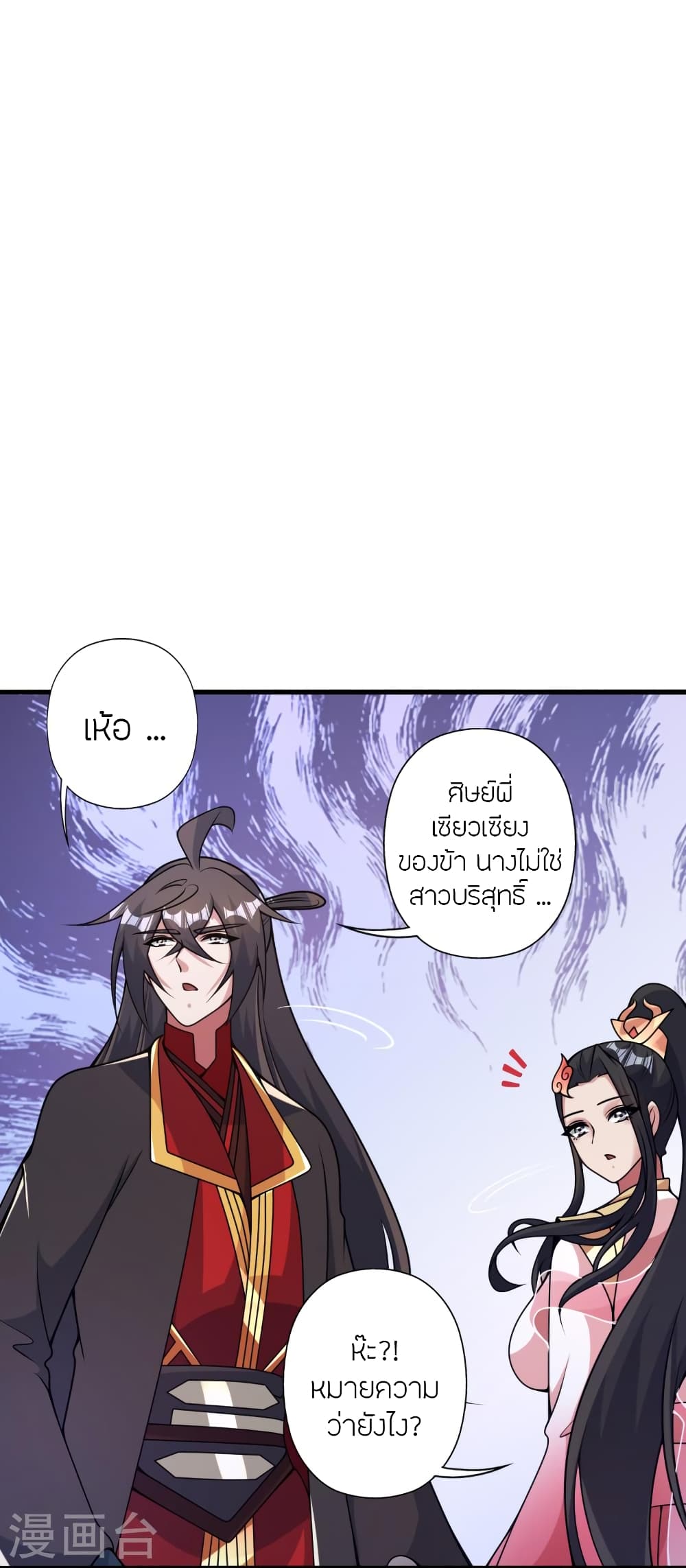 Banished Disciple’s Counterattack ราชาอมตะผู้ถูกขับไล่ ตอนที่ 412 หน้า 53