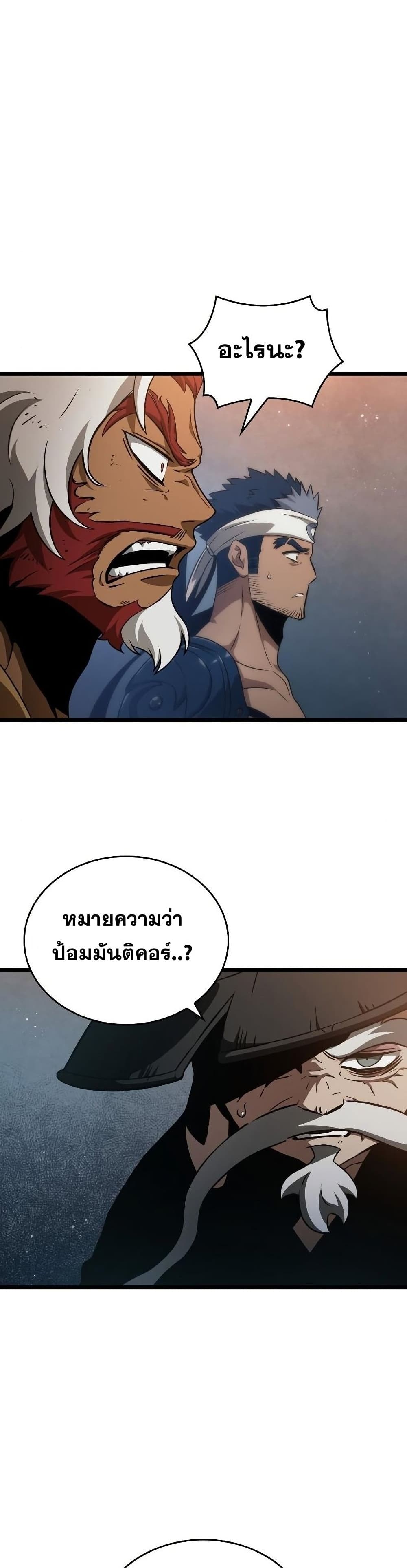 The World After the end โลกหลังการล่มสลาย ตอนที่ 37 หน้า 16