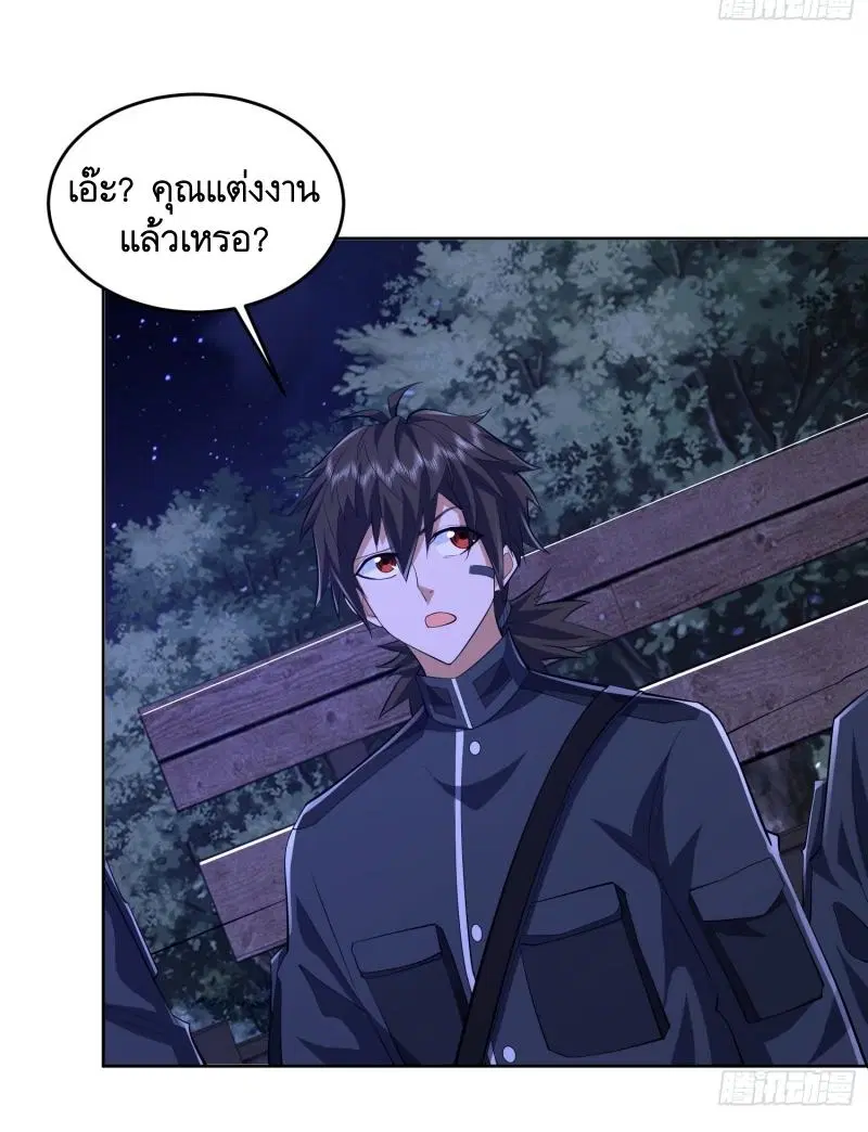 The First Order ตอนที่ 203 หน้า 30