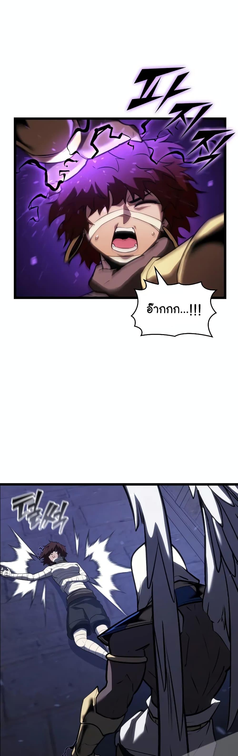 Return of the SSS-Class Ranker ตอนที่ 124 หน้า 34