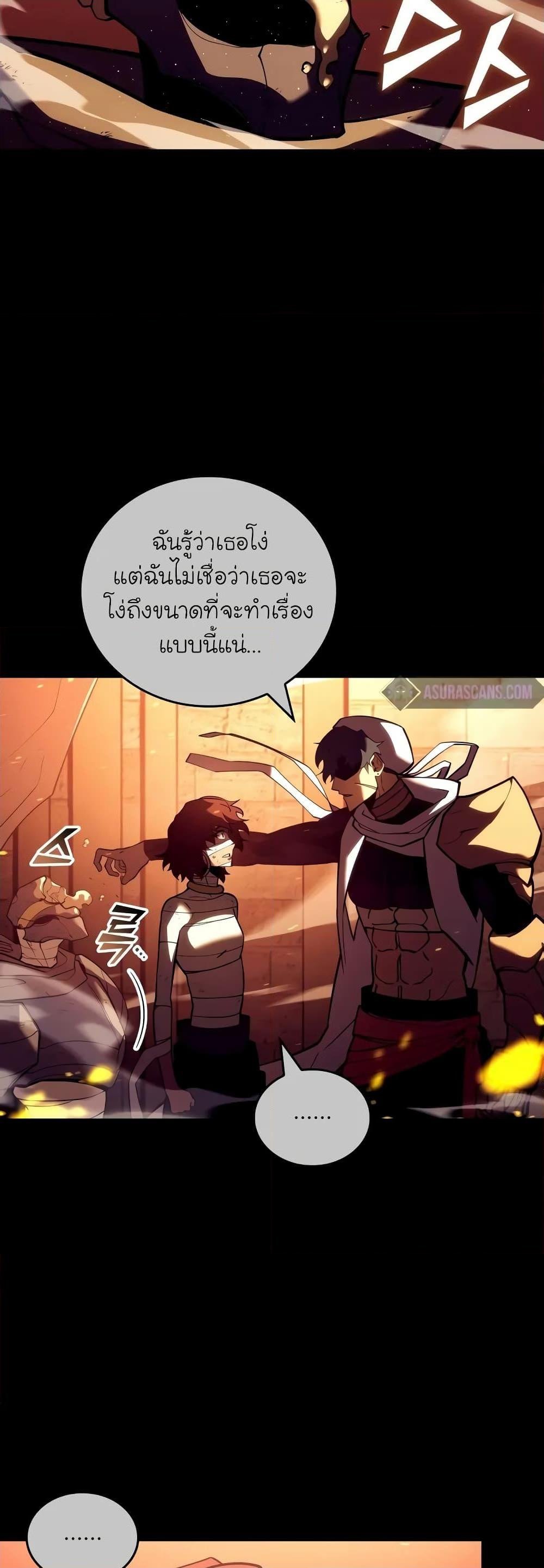 Return of the SSS-Class Ranker ตอนที่ 129 หน้า 23