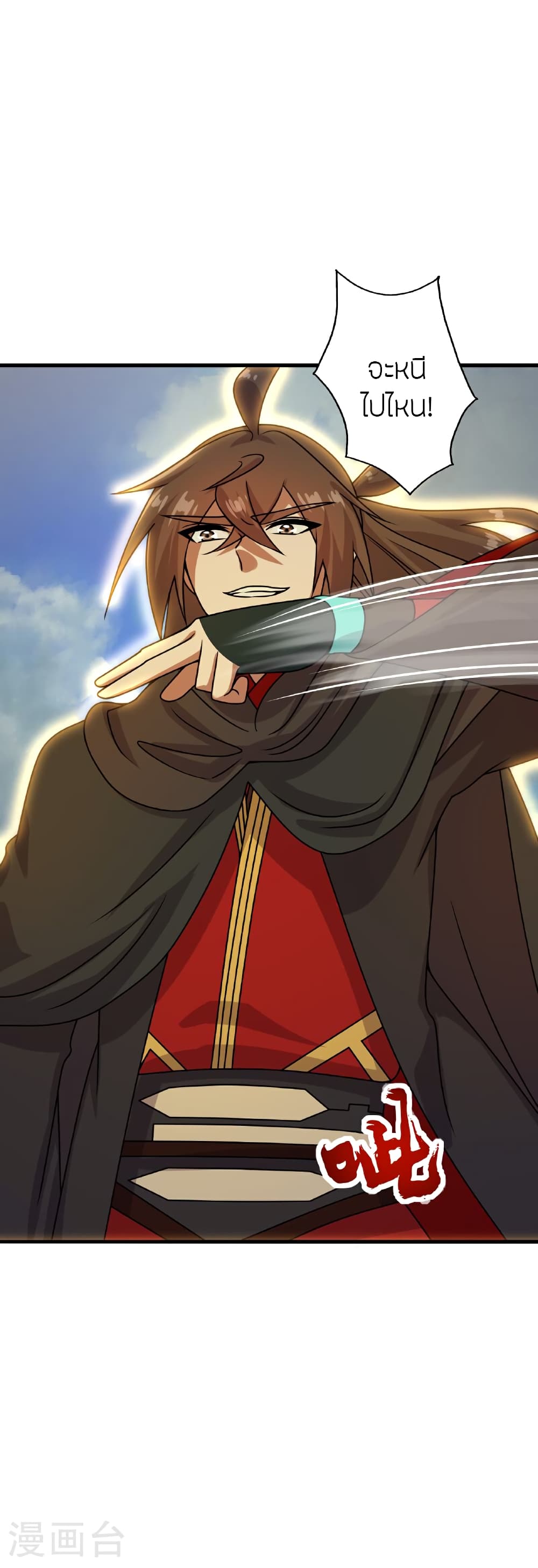 Banished Disciple’s Counterattack ราชาอมตะผู้ถูกขับไล่ ตอนที่ 466 หน้า 5