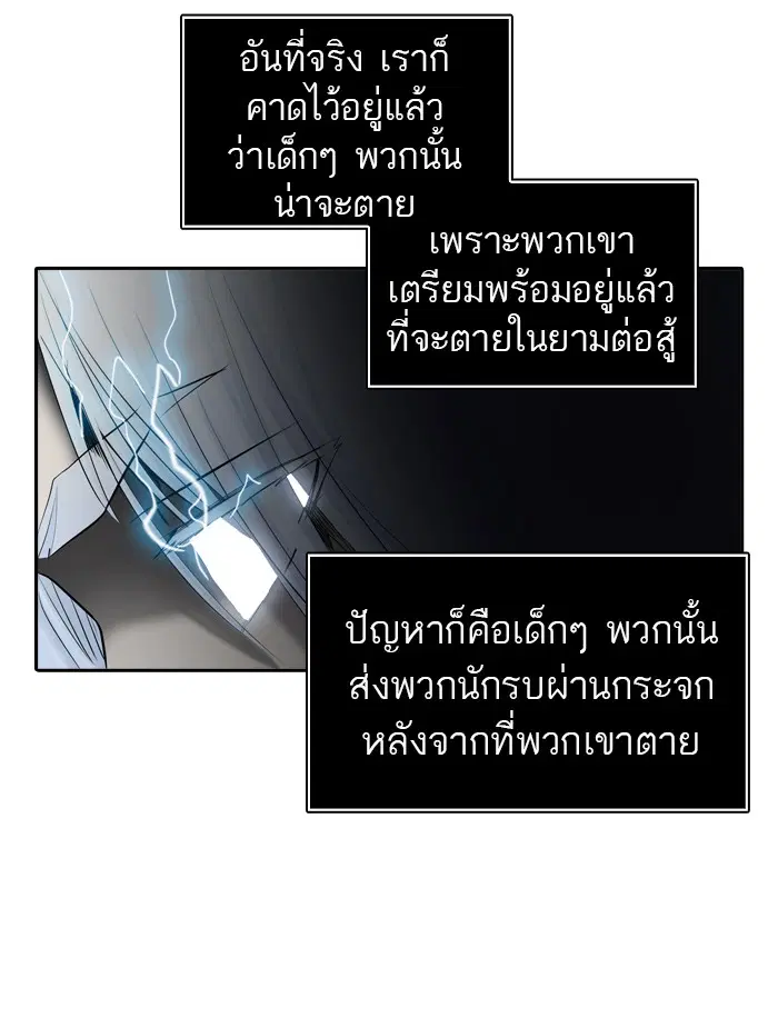 Tower of God ตอนที่ 377 หน้า 50