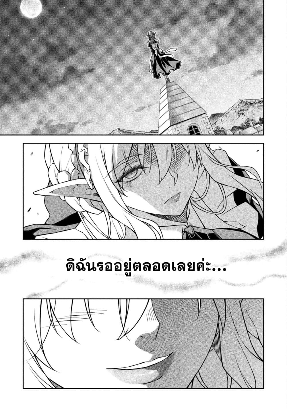Drawing: Saikyou Mangaka wa Oekaki Skill de Isekai Musou Suru! นักวาดมังงะผู้ไร้เทียมทาน ณ แดนต่างโลก ตอนที่ 152 หน้า 16