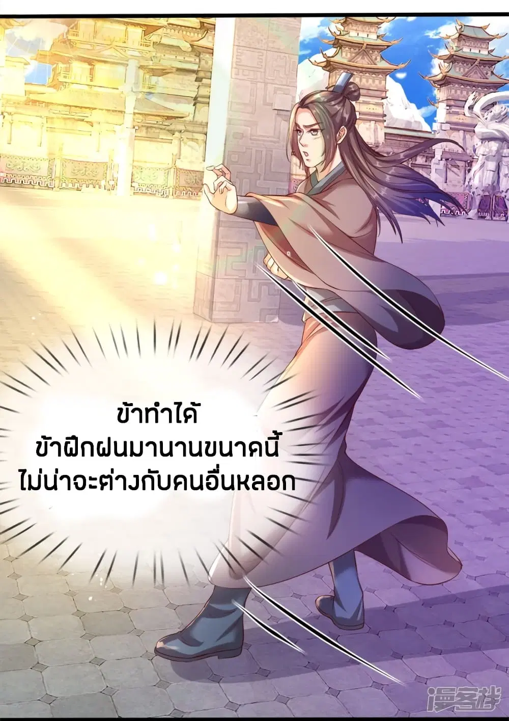 Sky Sword God ตอนที่ 180 หน้า 7