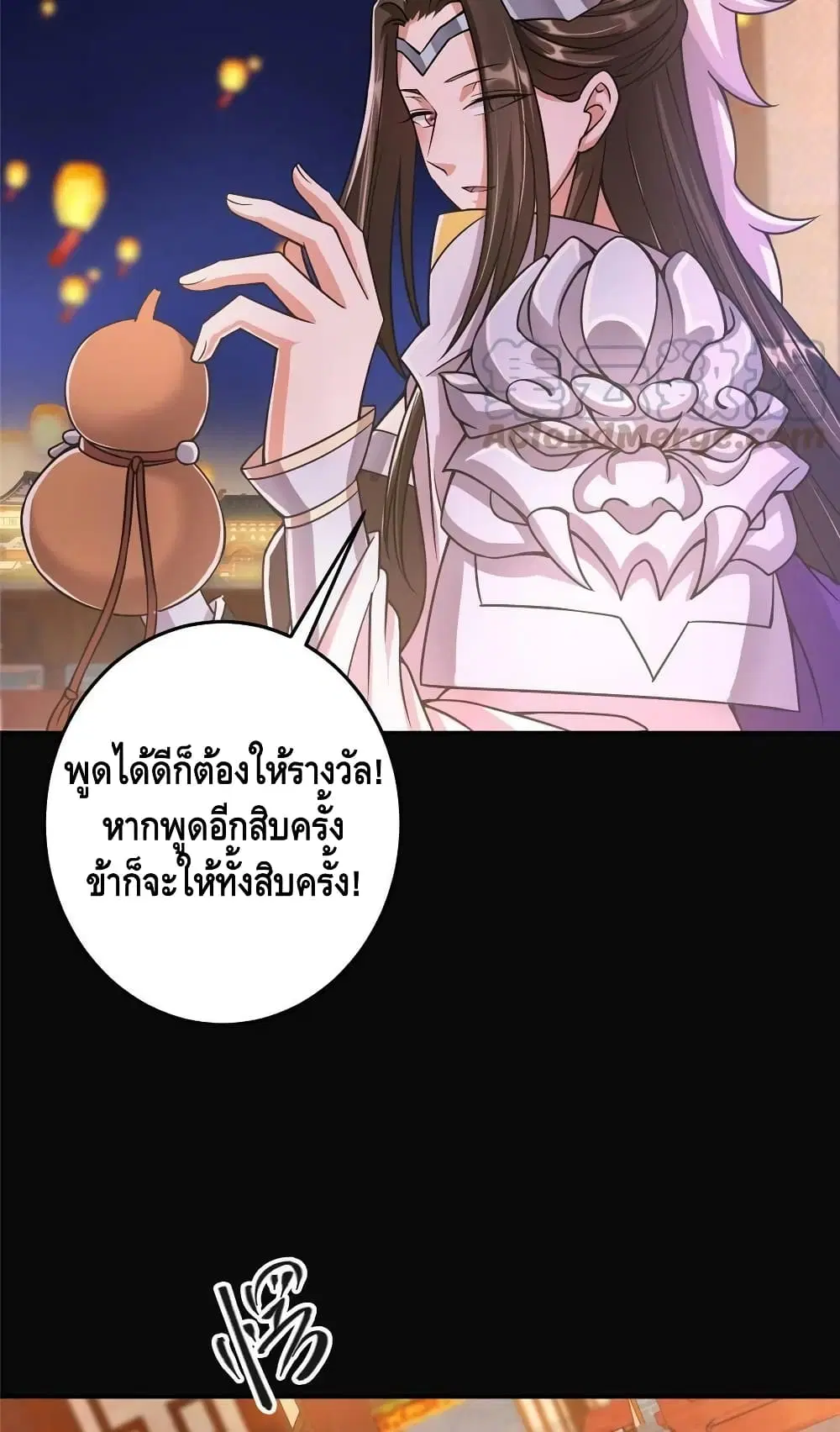 Keep A Low Profile ตอนที่ 162 หน้า 24
