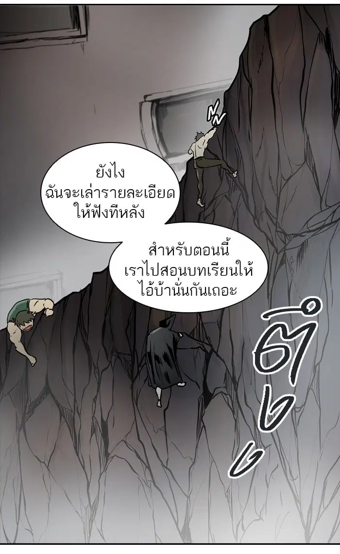 Tower of God ตอนที่ 332 หน้า 20