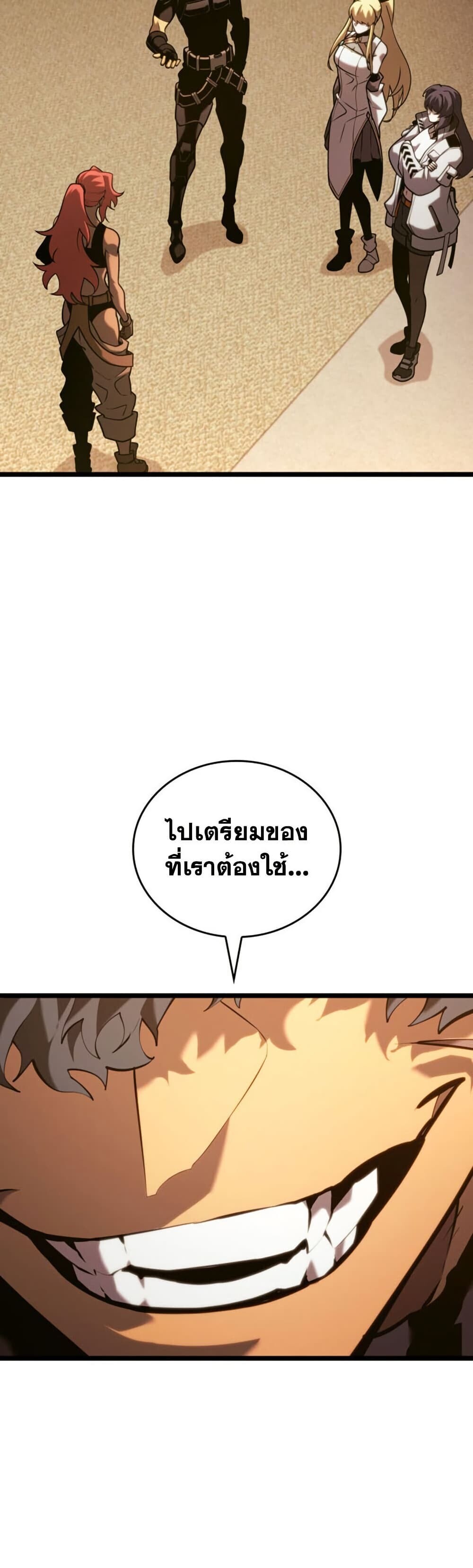 Return of the SSS-Class Ranker ตอนที่ 187 หน้า 31