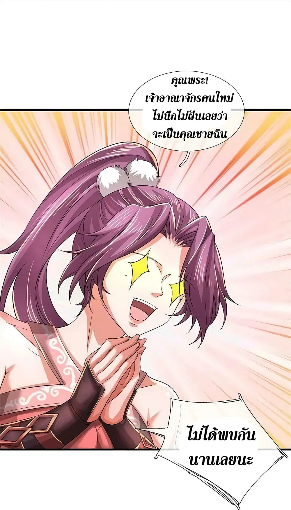 Sky Sword God ตอนที่ 585 หน้า 6