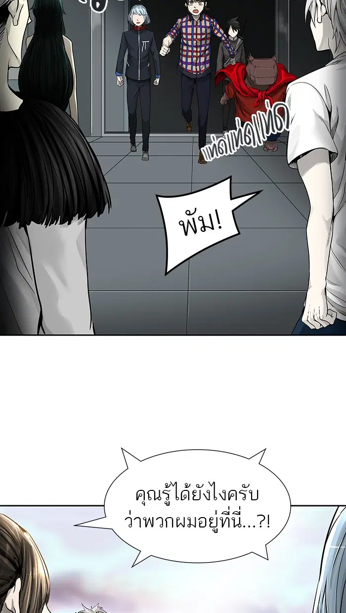 Tower of God ตอนที่ 465 หน้า 88
