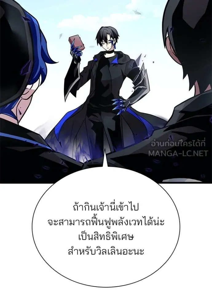 Villain to Kill ตอนที่ 197 หน้า 52
