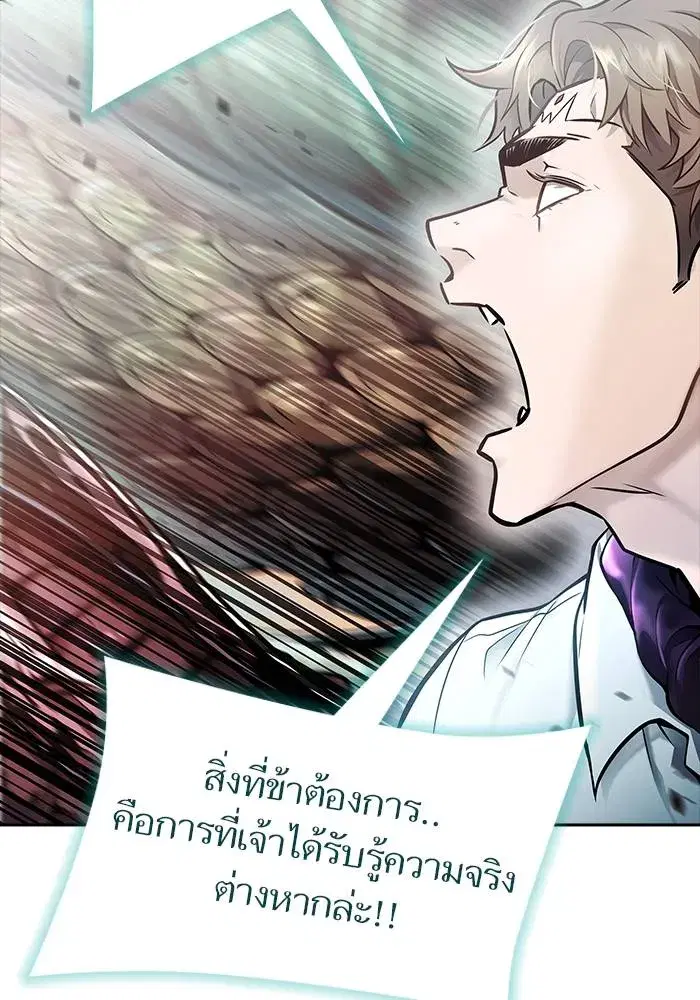 Tower of God ตอนที่ 626 หน้า 229