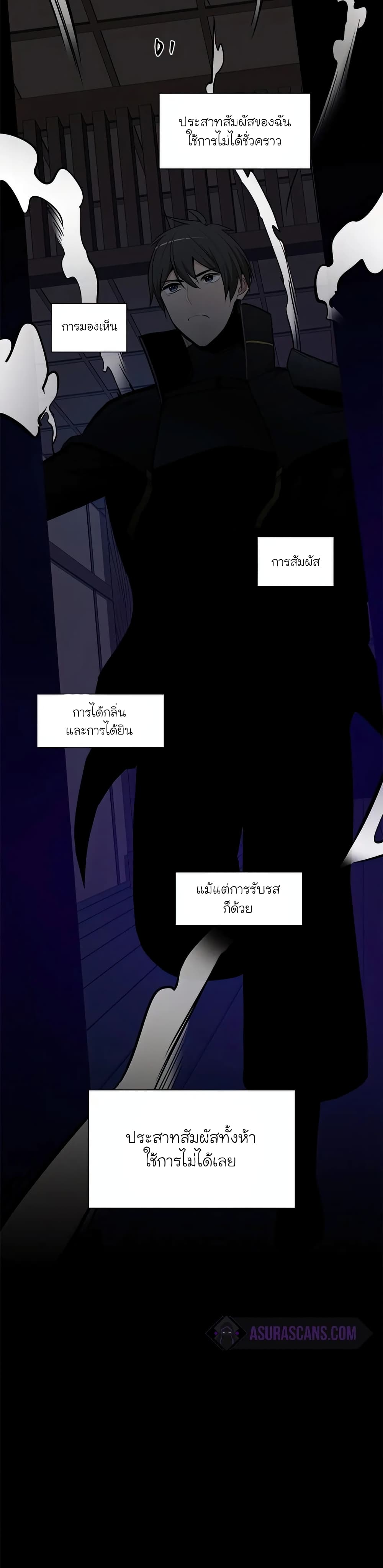 The Tutorial is Too Hard โลกฝึกสอนสุดโหดร้าย ตอนที่ 75 หน้า 22