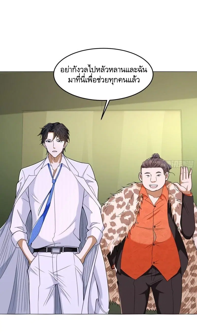 The First Order ตอนที่ 116 หน้า 34