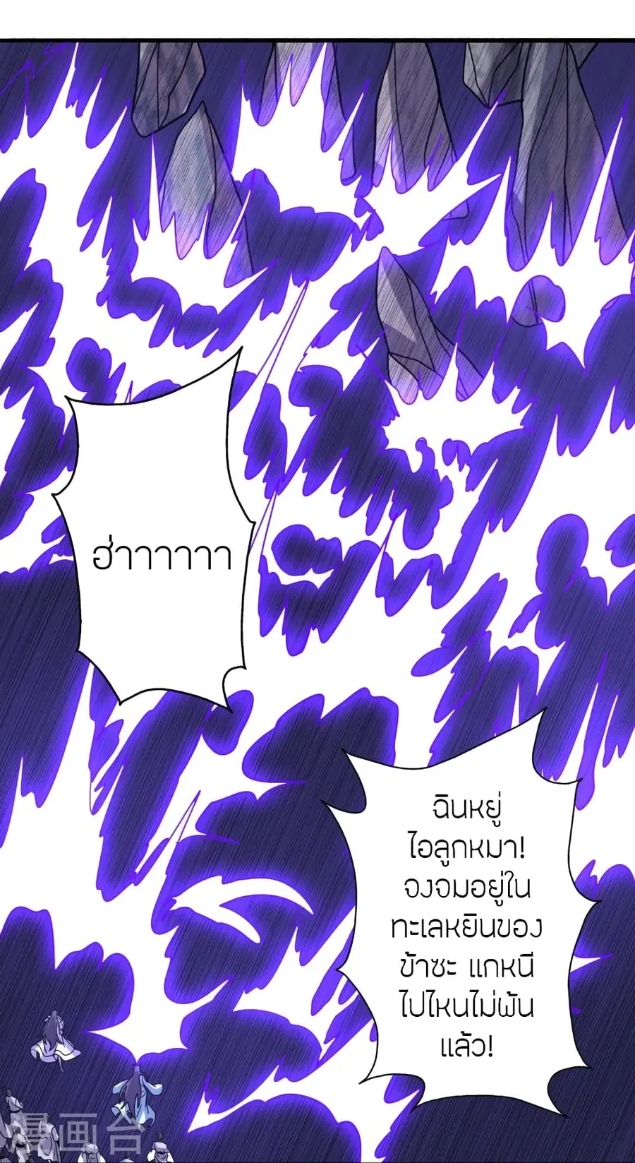 Banished Disciple’s Counterattack ราชาอมตะผู้ถูกขับไล่ ตอนที่ 372 หน้า 26