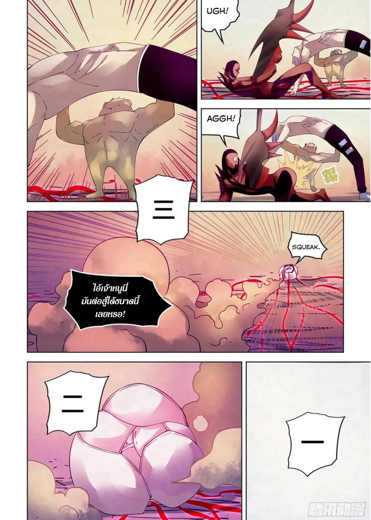 The Last Human ตอนที่ 301.31 หน้า 74