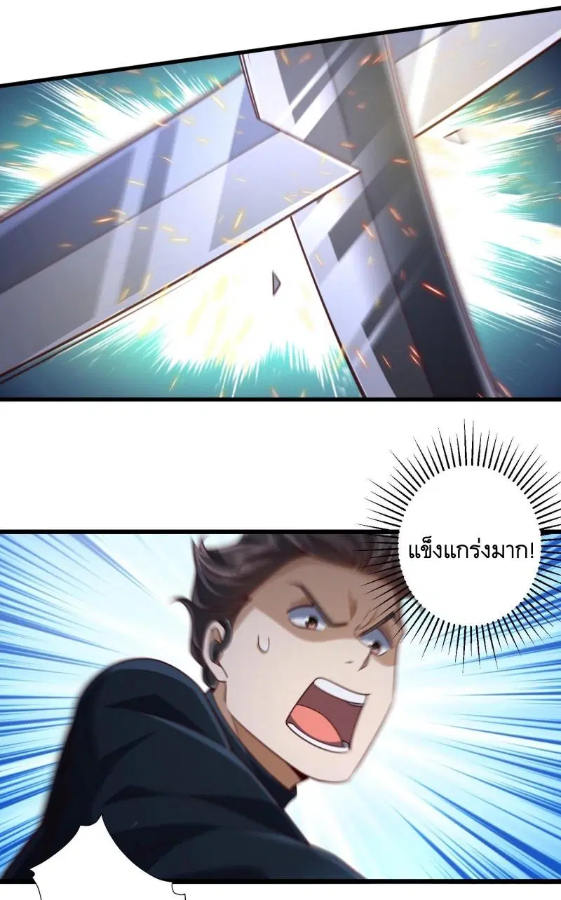 The First Order ตอนที่ 288 หน้า 25