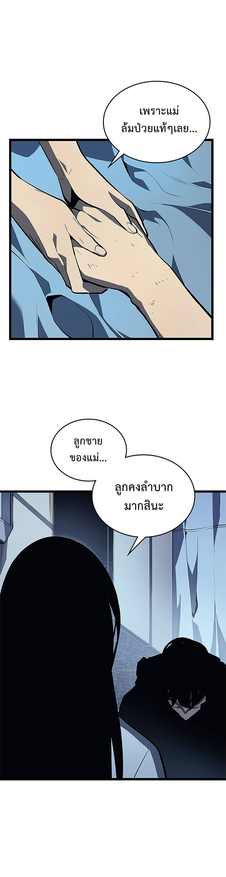 Solo Leveling โซโล่เลเวลลิ่ง ตอนที่ 89 หน้า 30
