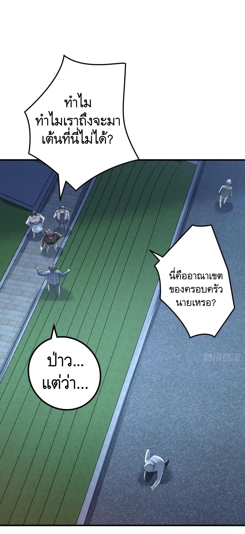 The First Order ตอนที่ 283 หน้า 42