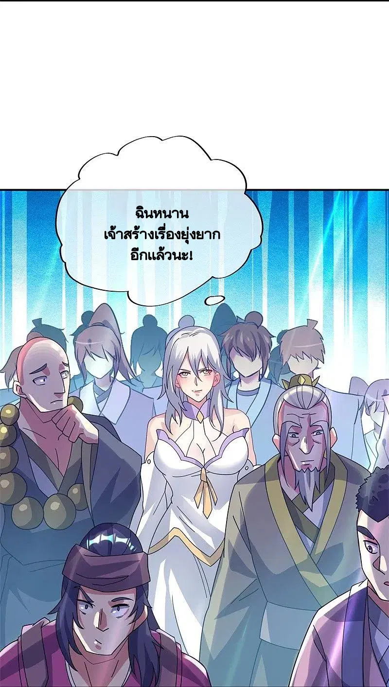 Peerless Battle Spirit ตอนที่ 375 หน้า 23