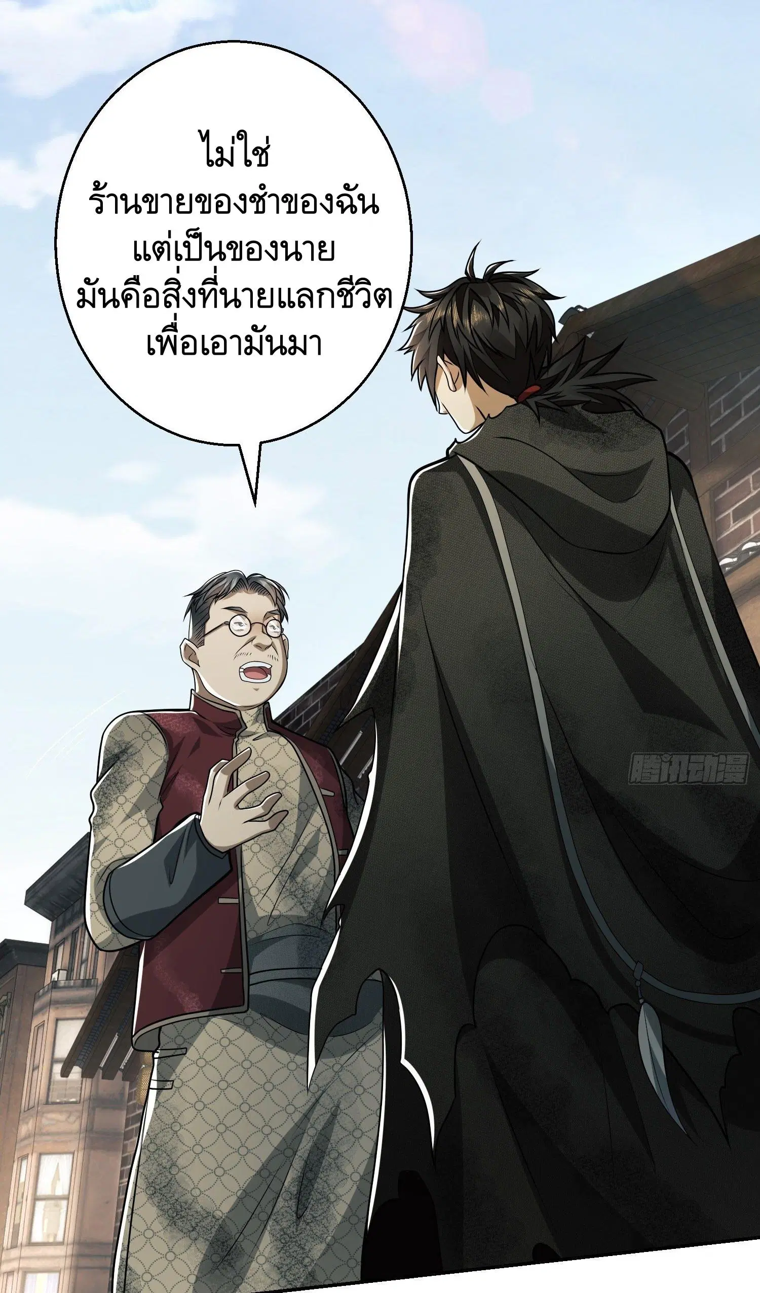 The First Order ตอนที่ 63 หน้า 47