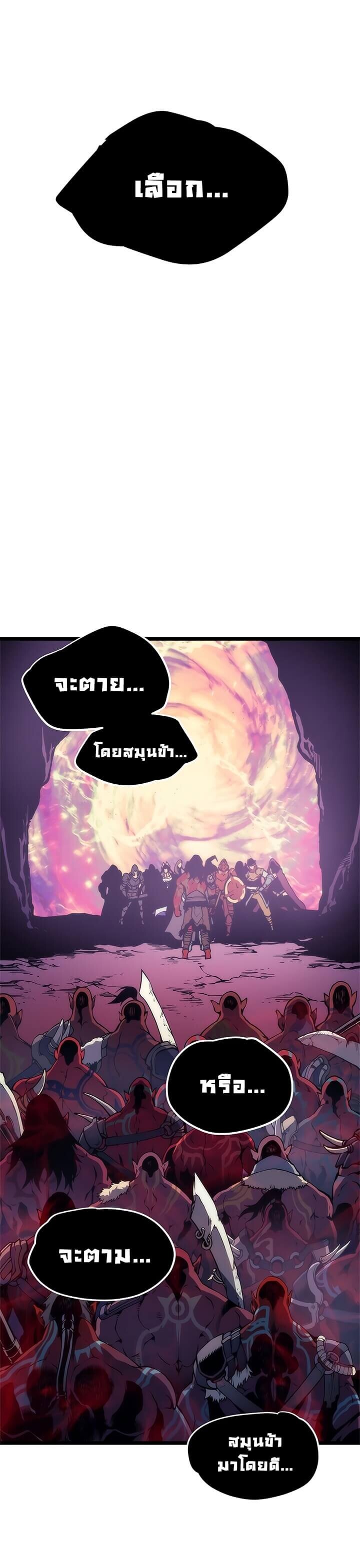 Solo Leveling โซโล่เลเวลลิ่ง ตอนที่ 71 หน้า 17