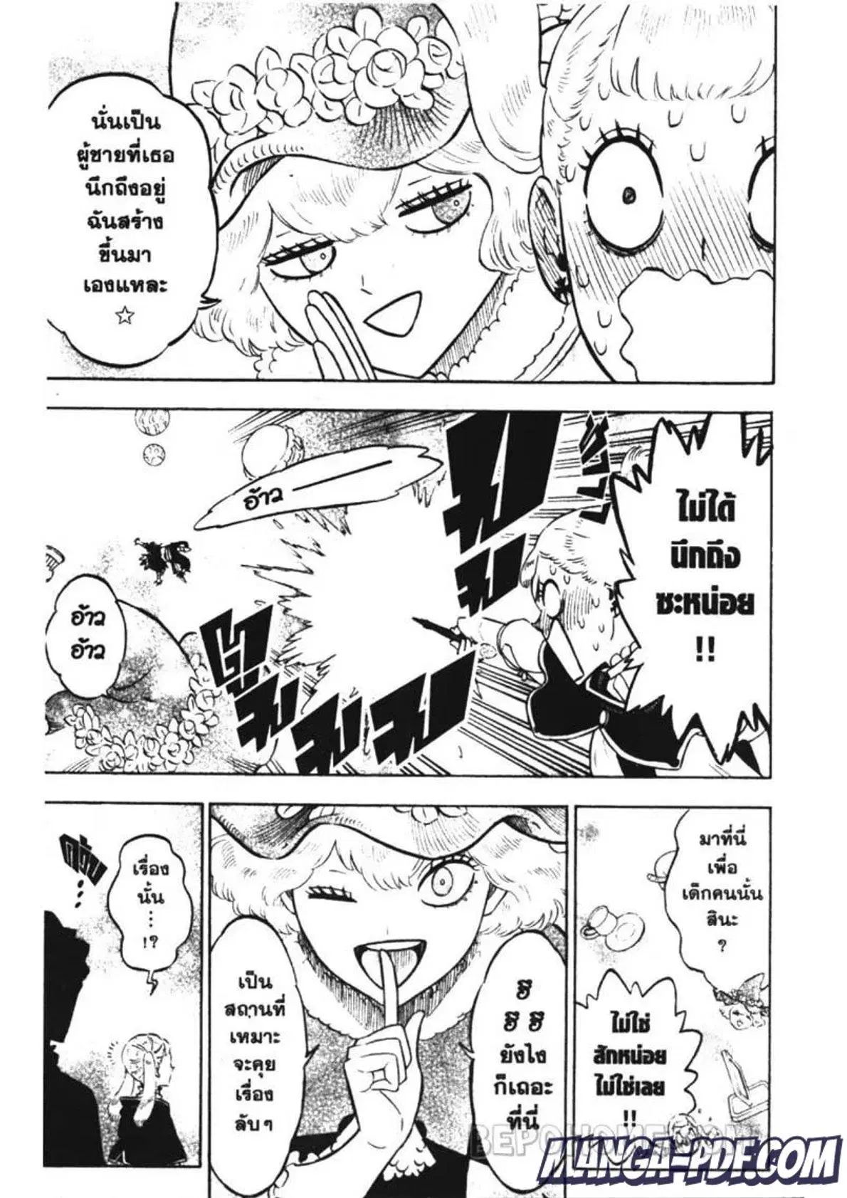 Black Clover ตอนที่ 222 หน้า 8