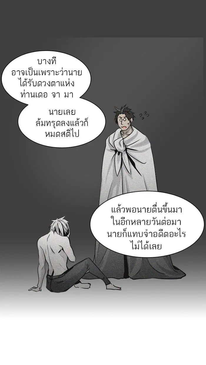 Tower of God ตอนที่ 326 หน้า 91