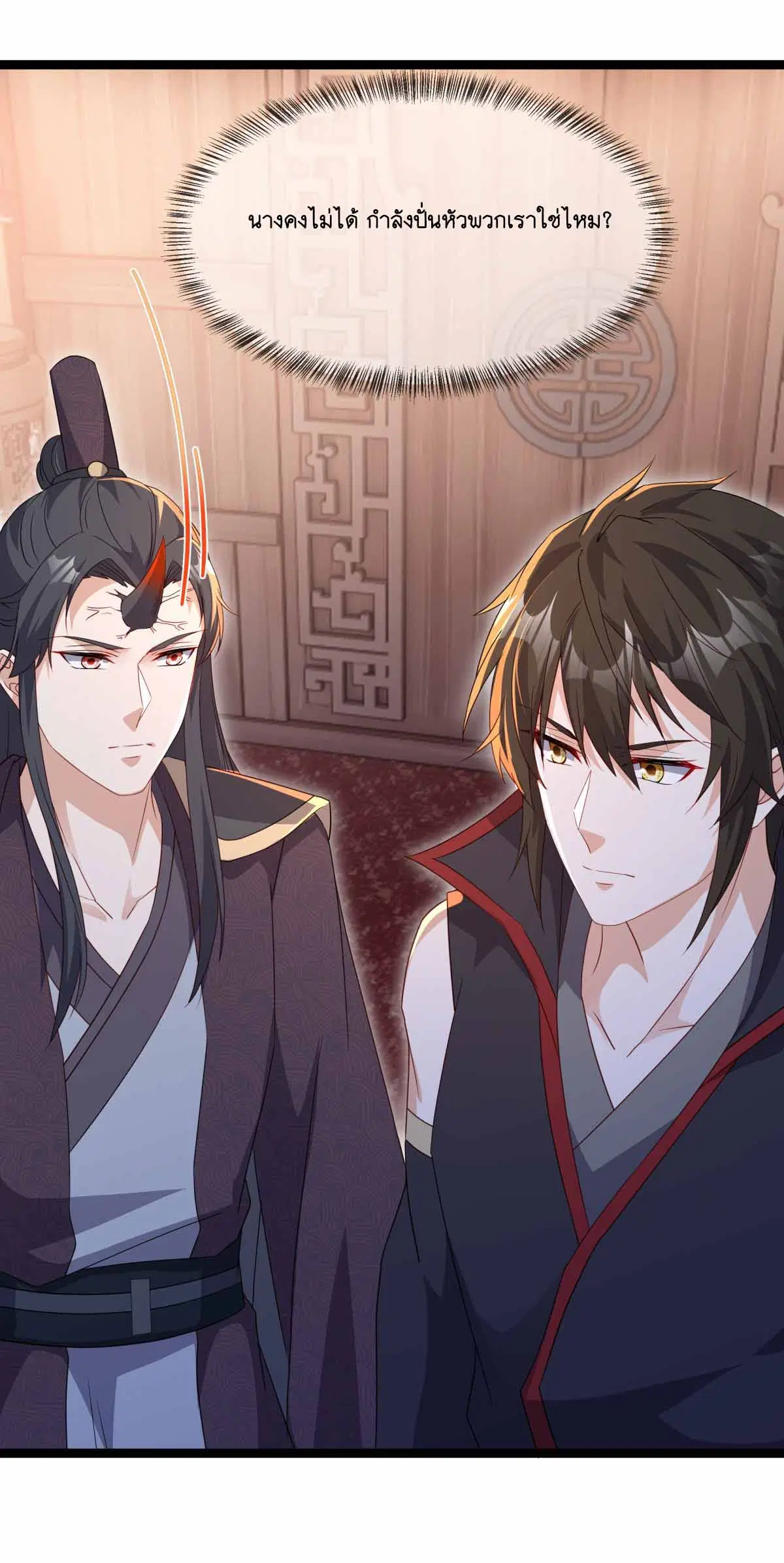Peerless Battle Spirit ตอนที่ 691 หน้า 41