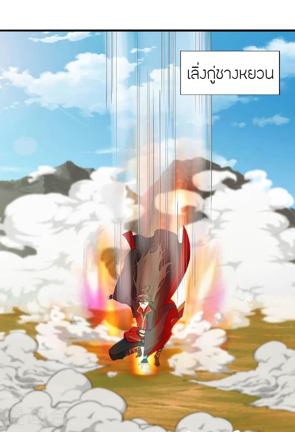 Banished Disciple’s Counterattack ราชาอมตะผู้ถูกขับไล่ ตอนที่ 479 หน้า 67
