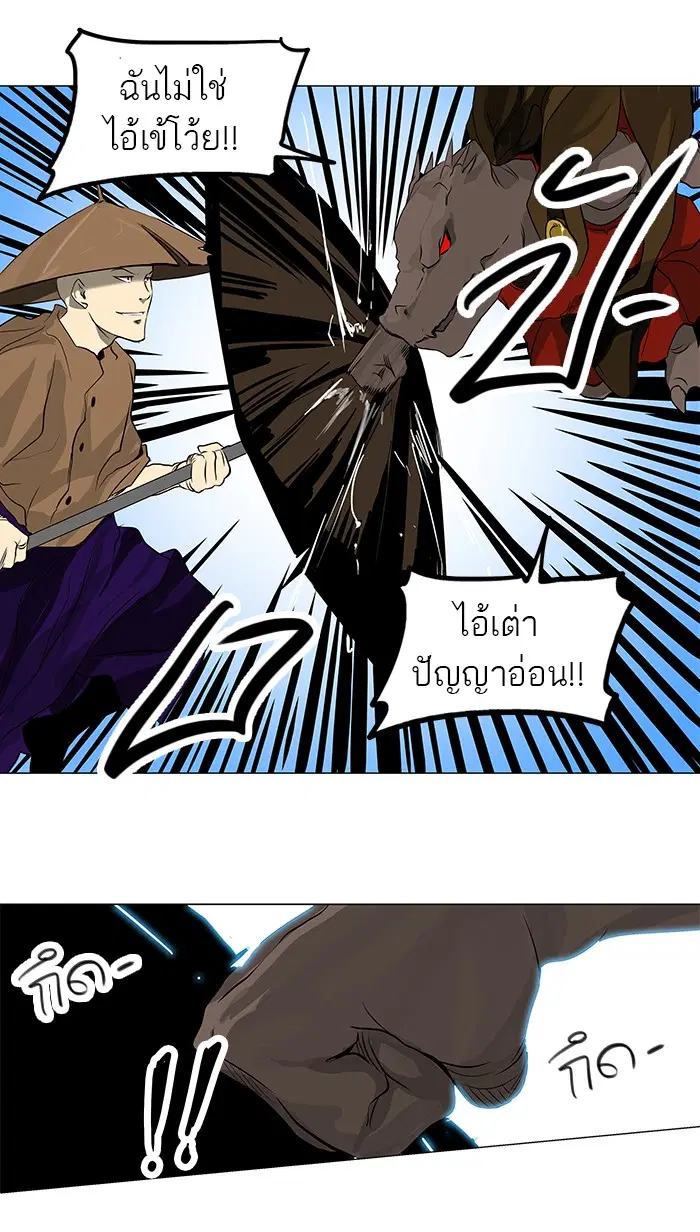 Tower of God ตอนที่ 167 หน้า 35