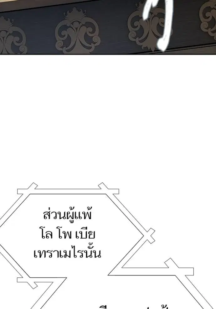 Tower of God ตอนที่ 650 หน้า 82