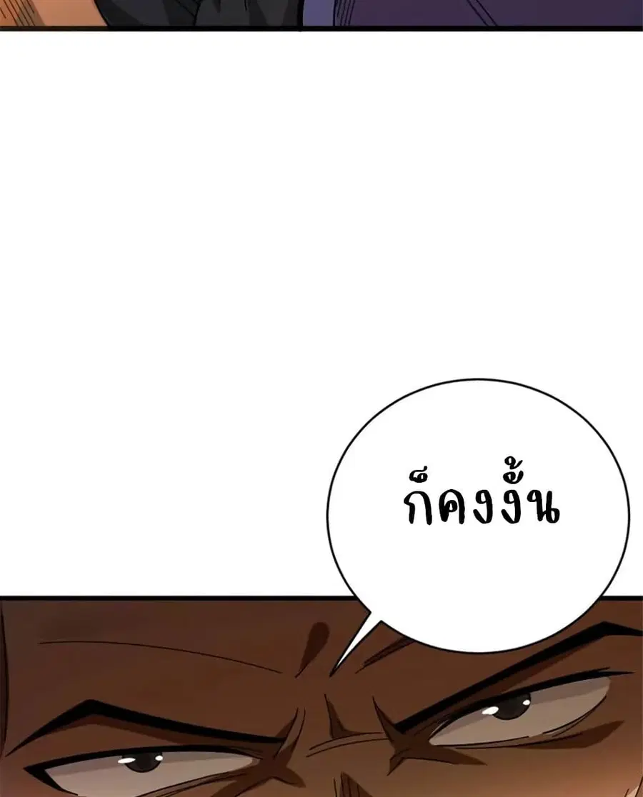 Release That Witch ตอนที่ 419 หน้า 28