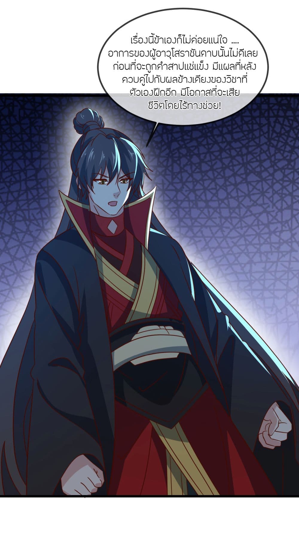 Banished Disciple’s Counterattack ราชาอมตะผู้ถูกขับไล่ ตอนที่ 521 หน้า 6