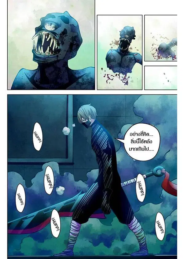 The Last Human ตอนที่ 212 หน้า 12