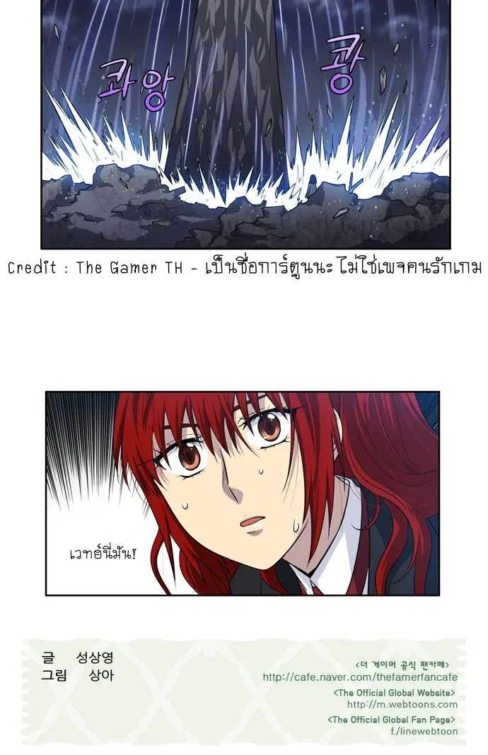 The Gamer ตอนที่ 192 หน้า 19