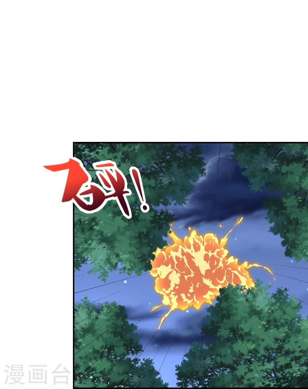 Banished Disciple’s Counterattack ราชาอมตะผู้ถูกขับไล่ ตอนที่ 393 หน้า 21