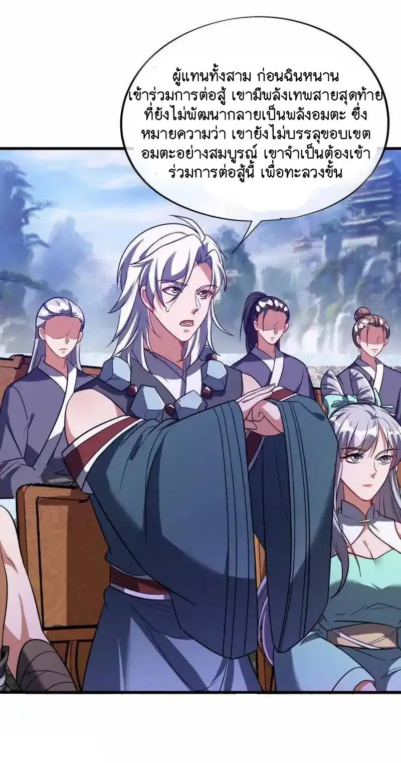 Peerless Battle Spirit ตอนที่ 659 หน้า 48