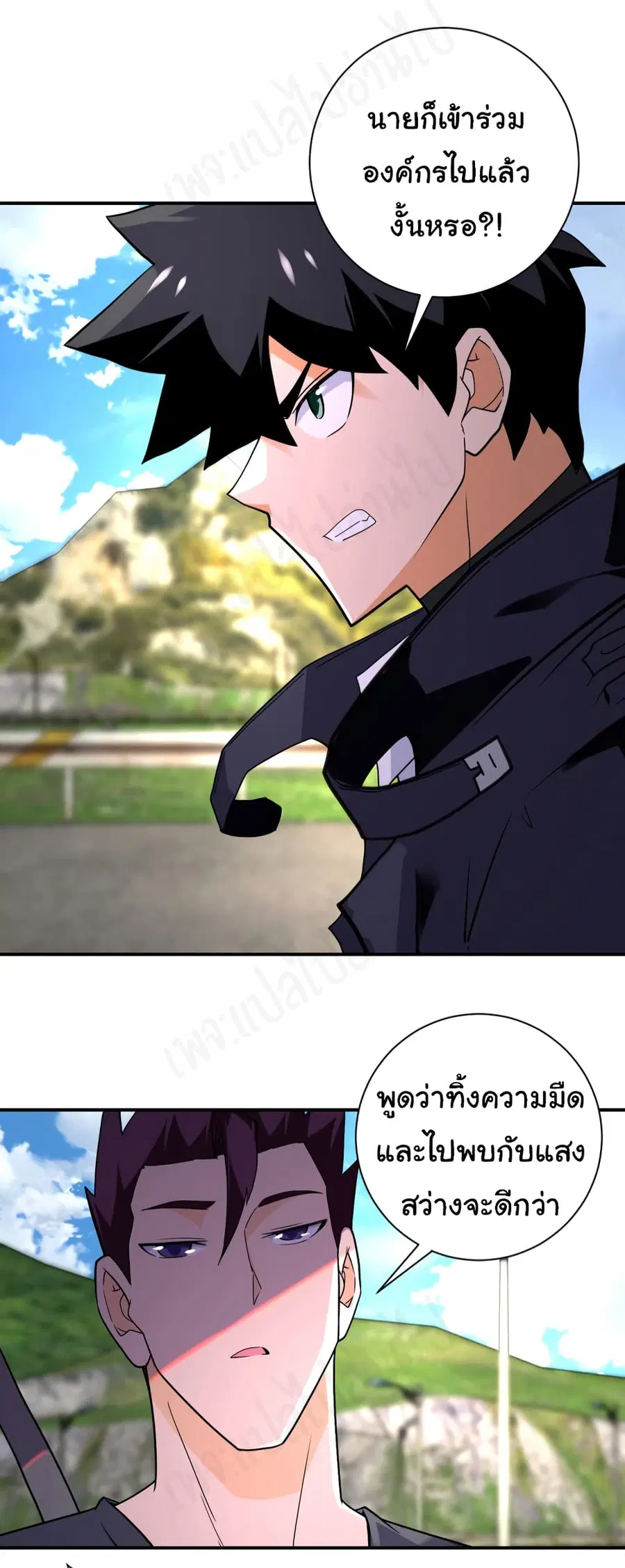 Apocalyptic Super System ตอนที่ 267 หน้า 12