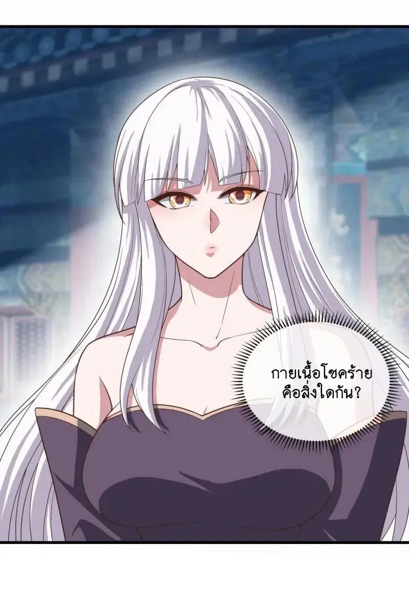 Peerless Battle Spirit ตอนที่ 623 หน้า 18