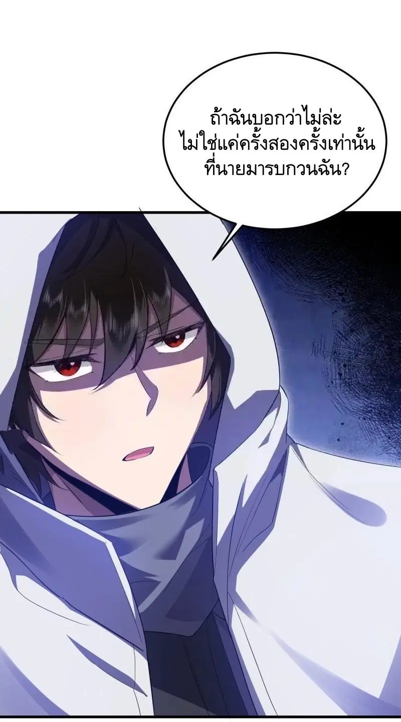 The First Order ตอนที่ 403 หน้า 10