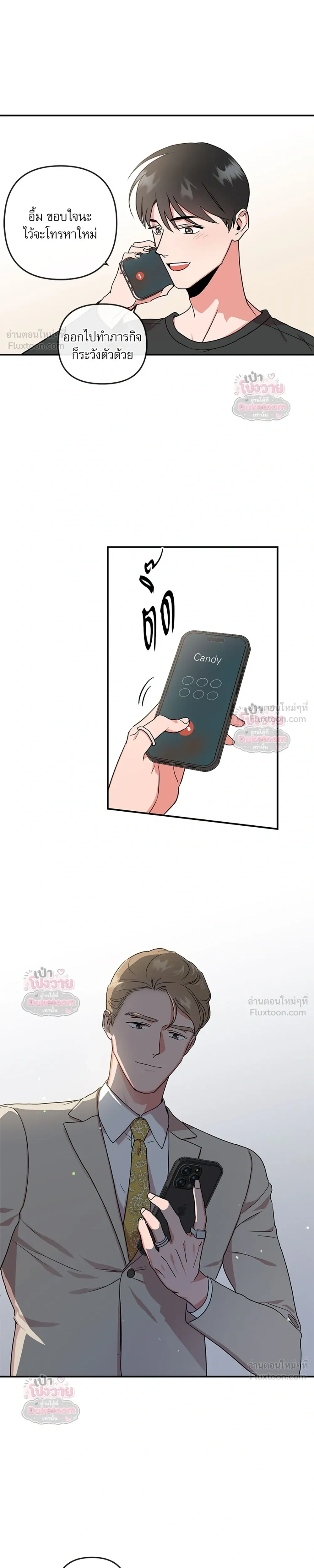 Red Candy – ปฏิบัติการชิงหัวใจ ตอนที่ 98 หน้า 8
