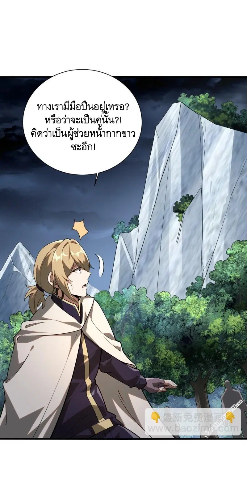 The First Order ตอนที่ 383 หน้า 46