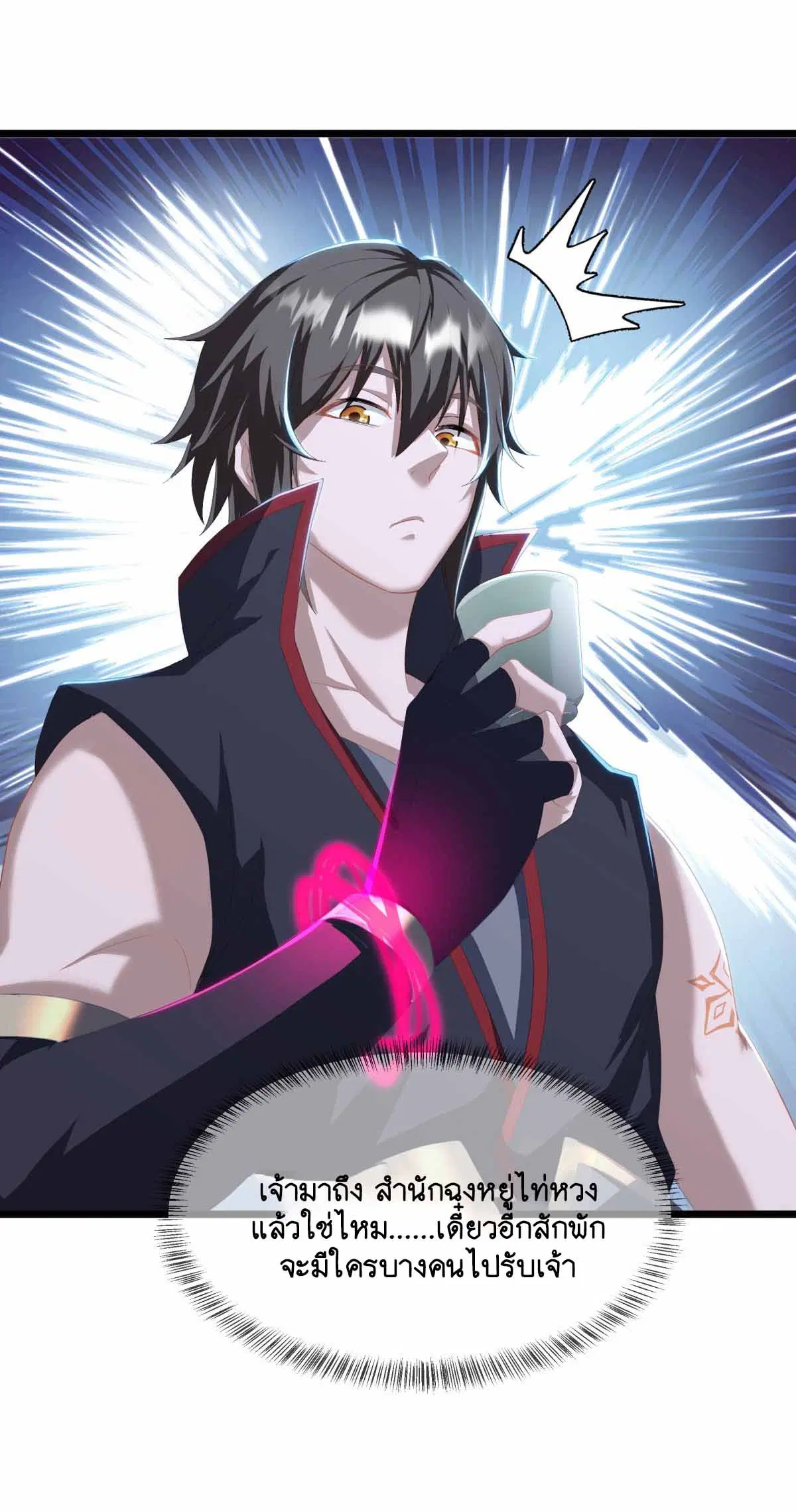 Peerless Battle Spirit ตอนที่ 672 หน้า 41